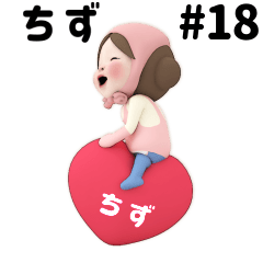 Pink Towel #18 [chizu] Name Sticker