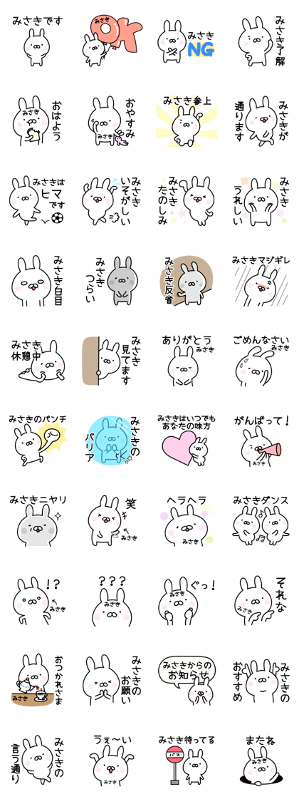 Pretty Rabbit "Misaki"
