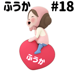 Pink Towel #18 [fuuka] Name Sticker