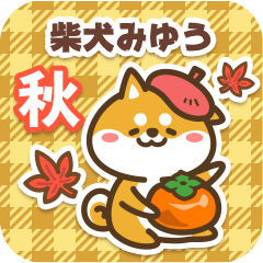 Shiba Miyuu in Autumn 2