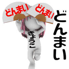 3d KYOKO sticker.