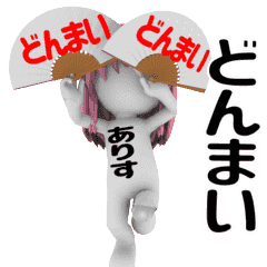3d ARISU sticker.