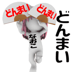 3d NAOKO sticker.