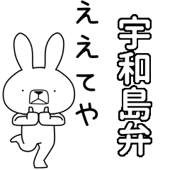 BIG Dialect rabbit[uwajima]