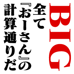 "OHSAN"Calculation/name/BIG