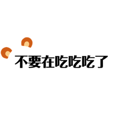 疊疊字王