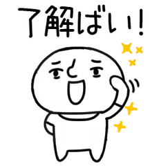 にやけた顔の博多弁タイツくん Lineクリエイターズスタンプ Stamplist