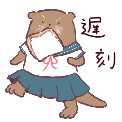 The late-comer otter 4