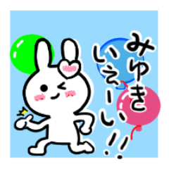 miyuki's dedicated sticker