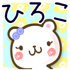 A set of sticker for Hiroko