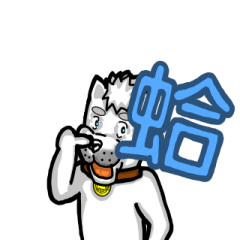 Horn Dog Animation(Taiwan and Hong Kong)