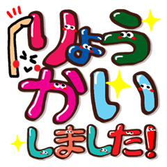敬語 可愛い文字 Lineクリエイターズスタンプ Stamplist 敬語 可愛い文字 Lineクリエイターズスタンプ Stamplist