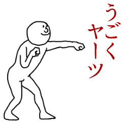 The person who moves very much