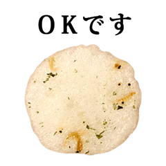 ebiirisenbei 4