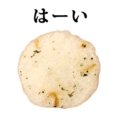 ebiirisenbei 2