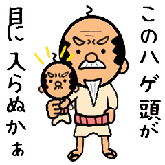 ハゲーティブ ノーヘアノーライフ Line スタンプ Line Store