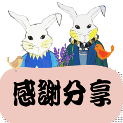 ★光月兔「超實用謝謝貼圖※中文日文英文」
