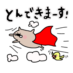 ねこっこチャーくん