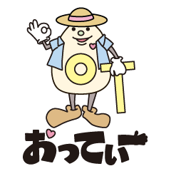 公益社団法人 大分県作業療法協会のline スタンプ一覧 Line Store