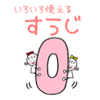RIBONちゃん3★いろいろ使える数字