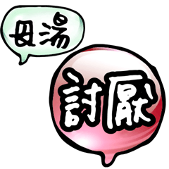 最新實用大字打招呼哈囉關心早安嗨超好用19