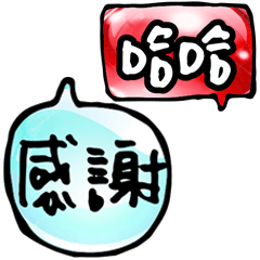 最新實用大字打招呼哈囉關心早安嗨超好用15