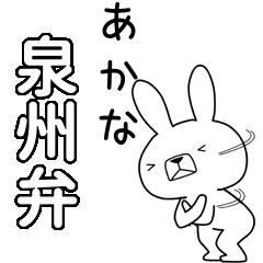 BIG Dialect rabbit[sensyu]