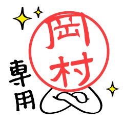okamura Sticker02