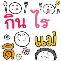 Single Thai Word