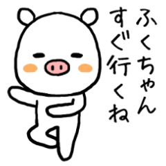 Fukuchan pig