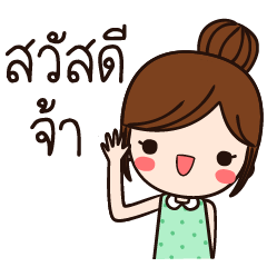 Pakwaan Dukdik