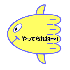 Spicy Sunfish to Sea Friend