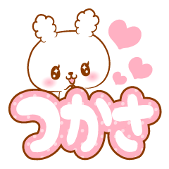 Tsukasa love Rabbit Sticker