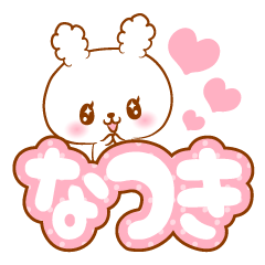 Natsuki love Rabbit Sticker