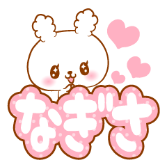 Nagisa love Rabbit Sticker