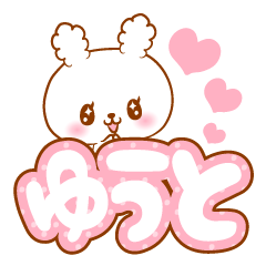 Yuuto love Rabbit Sticker