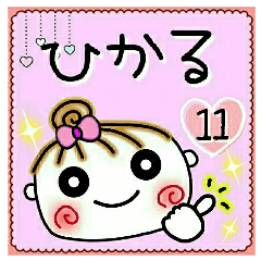 Convenient sticker of [Hikaru]!11