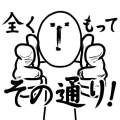 お前の悩みを俺が斬る Line スタンプ Line Store お前の悩みを俺が斬る Line スタンプ Line Store