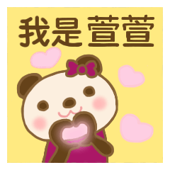 For Xuan Xuan'S Sticker