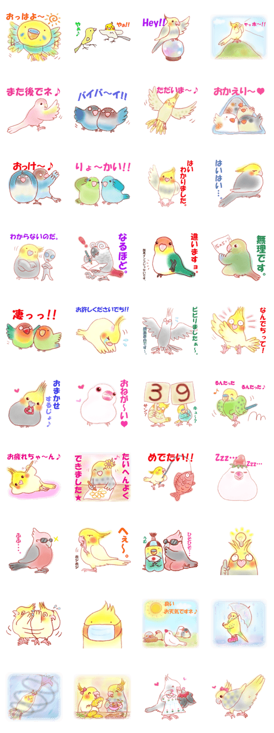 オカメインコの りんごちゃんとお友達5 Lineクリエイターズスタンプ Stamplist オカメインコの りんごちゃんとお友達5 Lineクリエイターズスタンプ Stamplist