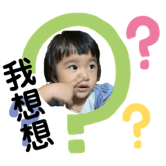 啾啾語錄