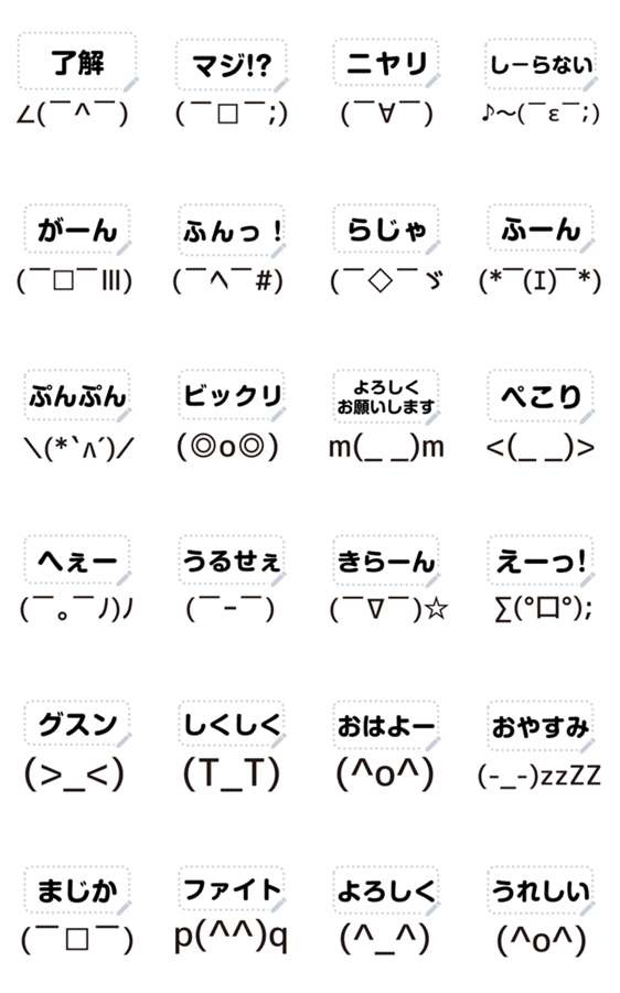 顔文字 メッセージスタンプ Lineクリエイターズスタンプ Stamplist 顔文字 メッセージスタンプ Lineクリエイターズスタンプ Stamplist