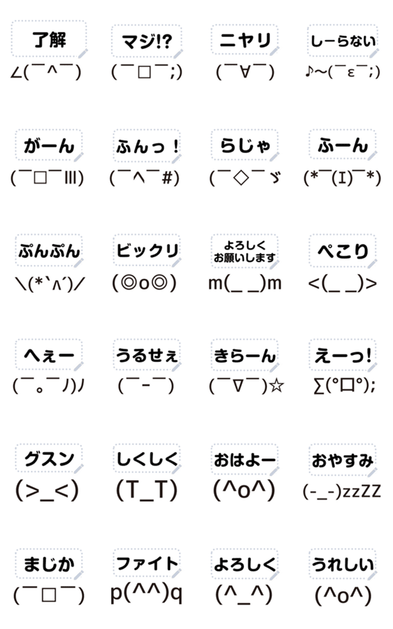 顔文字 メッセージスタンプ Lineクリエイターズスタンプ Stamplist