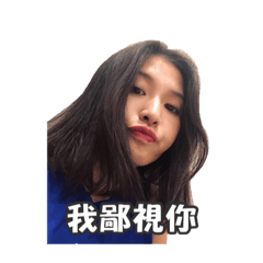 靖軒の搞笑日常