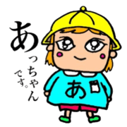 Acchan ONLY