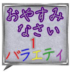 おやすみなさい のbigスタンプ Line スタンプ Line Store おやすみなさい のbigスタンプ Line スタンプ Line Store