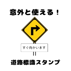 surreal road sign sticker