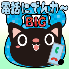 Black cat is kurochan Big sticker3