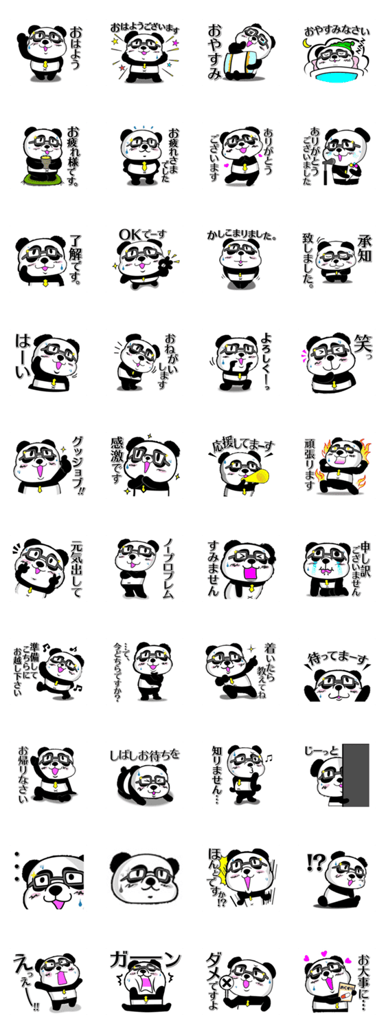 働くパンダポンタ Lineクリエイターズスタンプ Stamplist