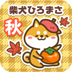 Shiba Hiromasa in Autumn 2